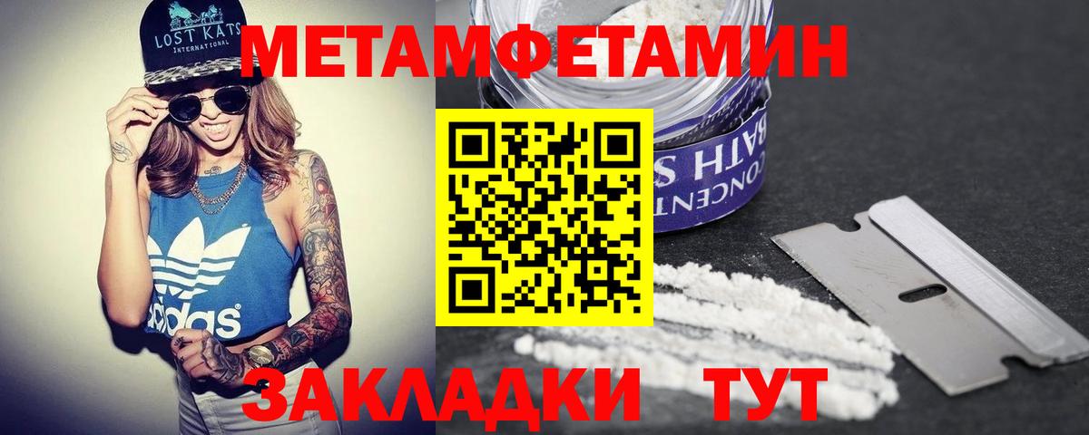 Амфетамин Розовый Дальнереченск