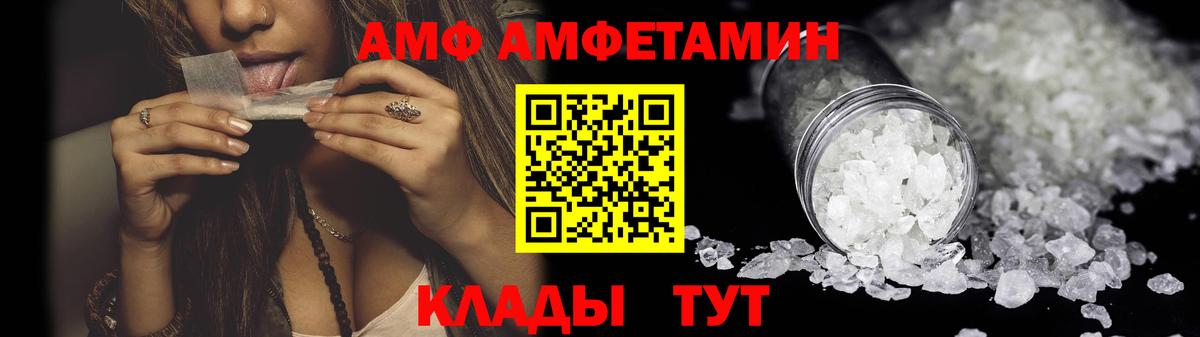 Амфетамин 98%  Вход с VPN  Дальнереченск 