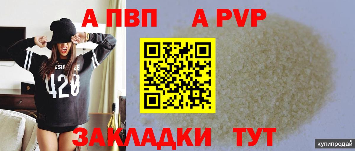 Alpha-PVP крисы CK Дальнереченск