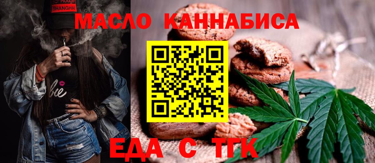 Canna-Cookies марихуана  Вход с VPN  Дальнереченск 