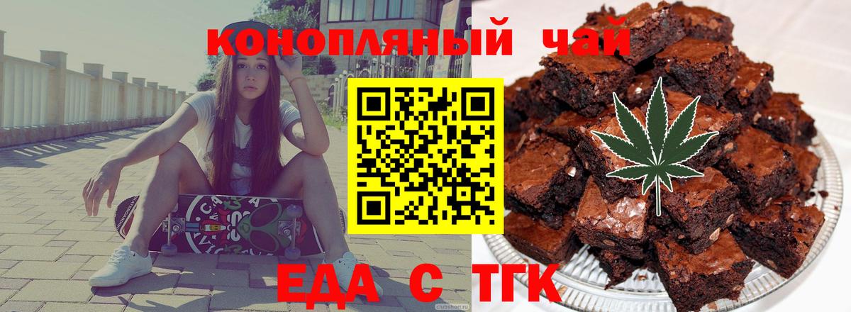 Cannafood конопля Дальнереченск