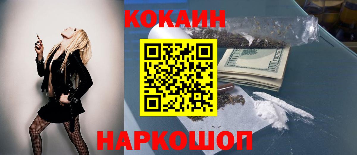 КОКАИН  Дальнереченск  КОКАИН Колумбийский  Cocaine 99% 