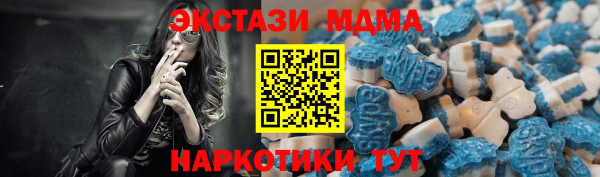 Экстази таблы Дальнереченск