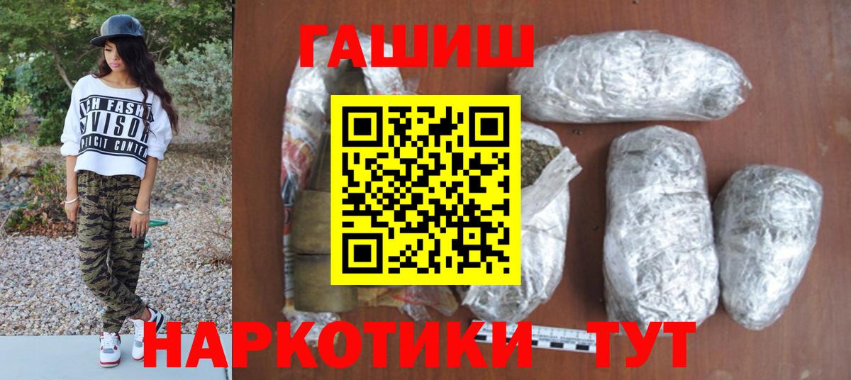 Дальнереченск  ГАШИШ Изолятор  ГАШ  Гашиш 40% ТГК  Вход с VPN 
