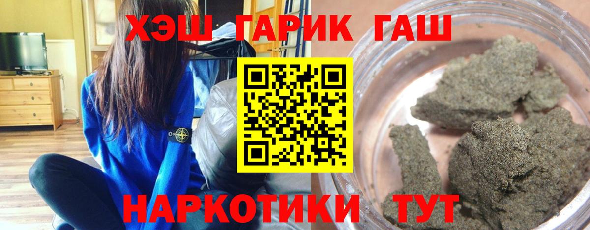 ГАШИШ hashish Дальнереченск
