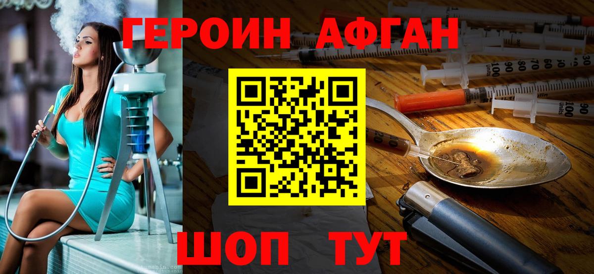 ГЕРОИН белый  ГЕРОИН  Дальнереченск 