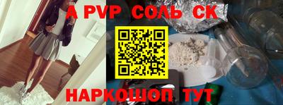 альфа пвп VHQ Владивосток