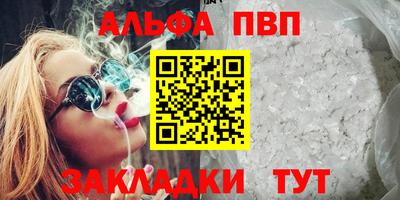 соль ск Апшеронск