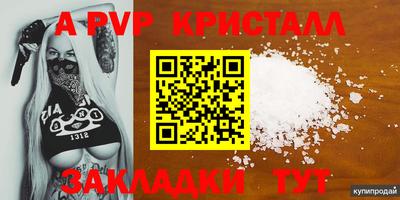 соль ск Апшеронск