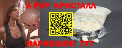 альфа пвп VHQ Владивосток