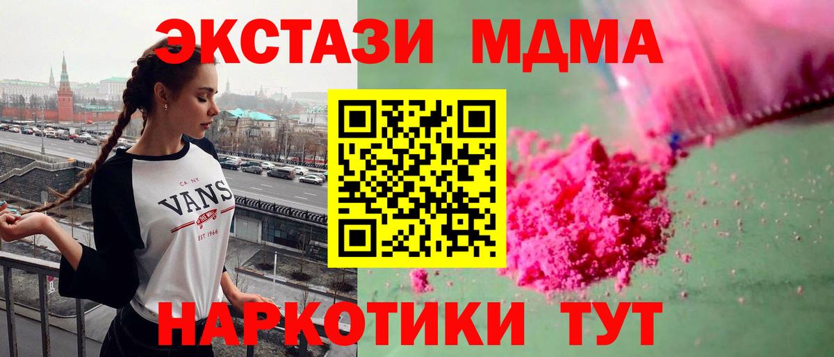 МДМА молли Дальнереченск