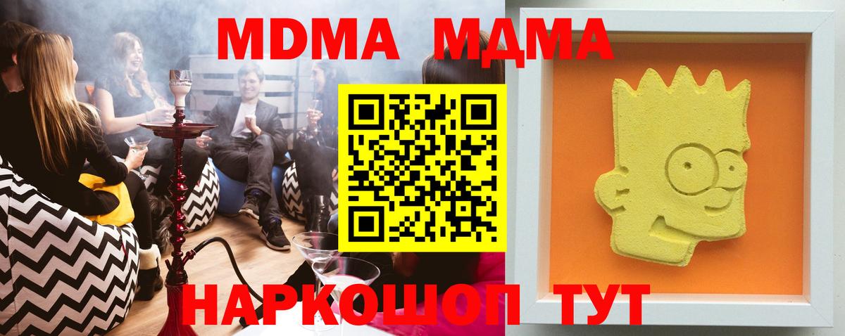 Дальнереченск  MDMA VHQ  MDMA Molly  Вход с VPN 
