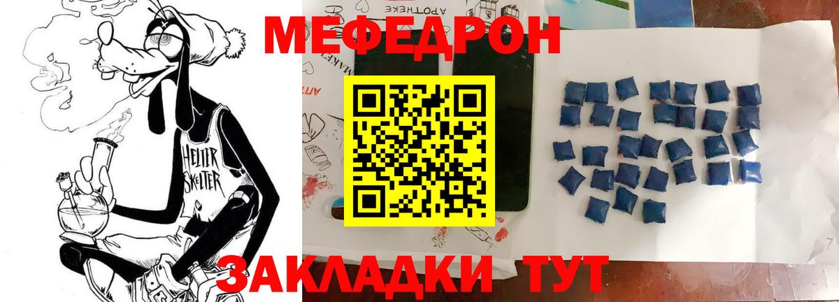 купить наркоту  Дальнереченск  Меф VHQ  МЕФ mephedrone  Меф 