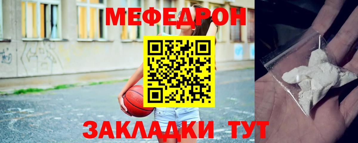 МЯУ-МЯУ  МЕФ mephedrone  Вход с VPN  МЕФ VHQ  Дальнереченск  хочу наркоту  МЯУ-МЯУ 