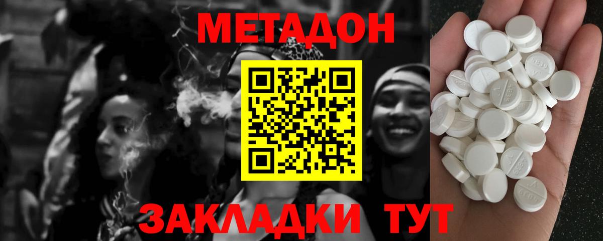 blacksprut как войти  МЕТАДОН кристалл  Дальнереченск  Метадон белоснежный 