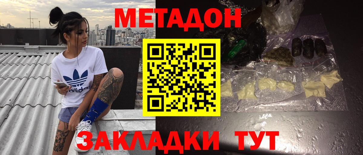 blacksprut ссылка  Метадон мёд  Дальнереченск  Вход с VPN  МЕТАДОН белоснежный 
