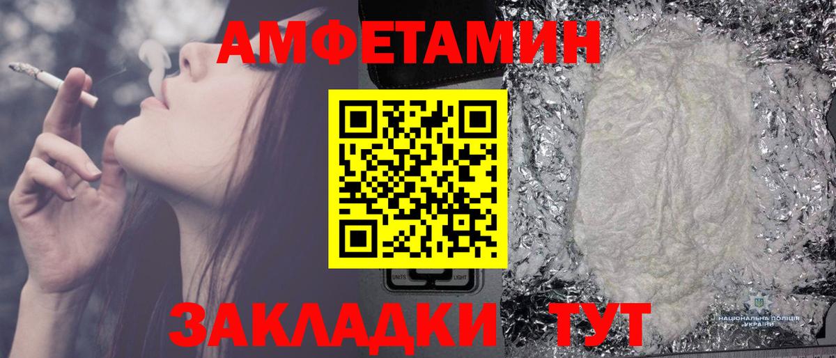 Метамфетамин Methamphetamine  Дальнереченск  Метамфетамин Methamphetamine 