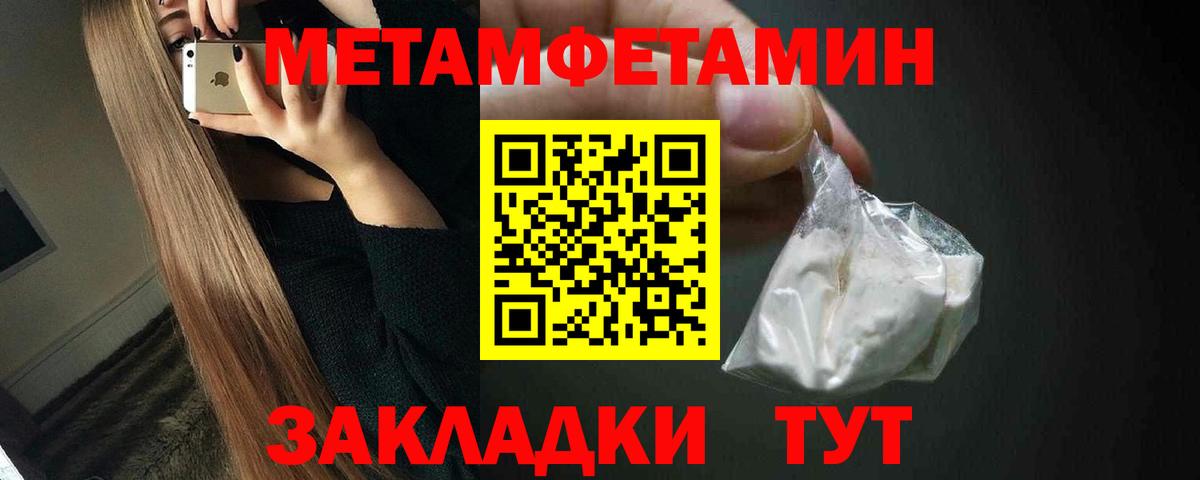 Первитин Декстрометамфетамин 99.9% Дальнереченск