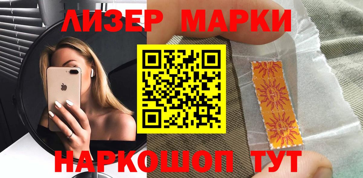 Марки 25I-NBOMe 1,5мг  Марки 25I-NBOMe 1,5мг  Дальнереченск  Вход с VPN 