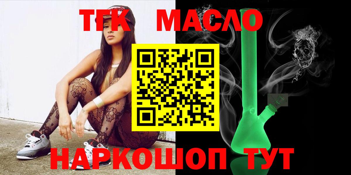 Дальнереченск  даркнет сайт  ТГК гашишное масло  Вход с VPN  ТГК Wax 