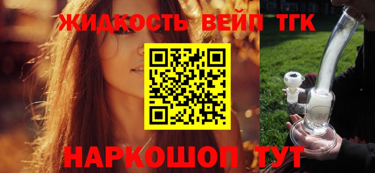ТГК THC oil Дальнереченск
